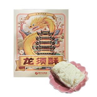 扬子江龙须酥黄油龙须糖湖北特产传统零食中式手工拉糖武汉伴手礼