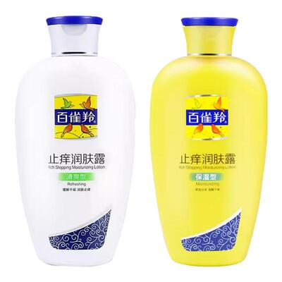 百雀羚止痒润肤露补水身体乳