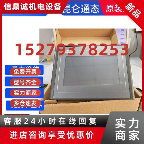 议价昆仑通态TPC7012EI 7022EW S X 7032Kx Kt Ki TPC1031KT i 10