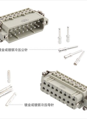 CAZN正成重载连接器镀银3插针接16A压公母0.75MCS16-0.37平冷4