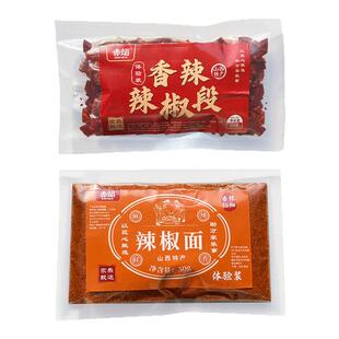 赤焰辣椒面香辣椒段标细山西特产