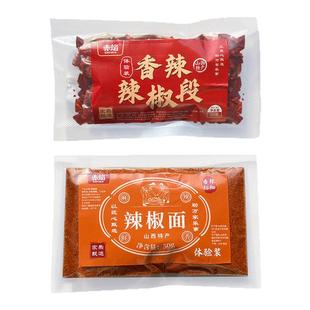 赤焰辣椒面香辣椒段标细山西特产粗片油泼烧烤爆辣粉干碟蘸调味料