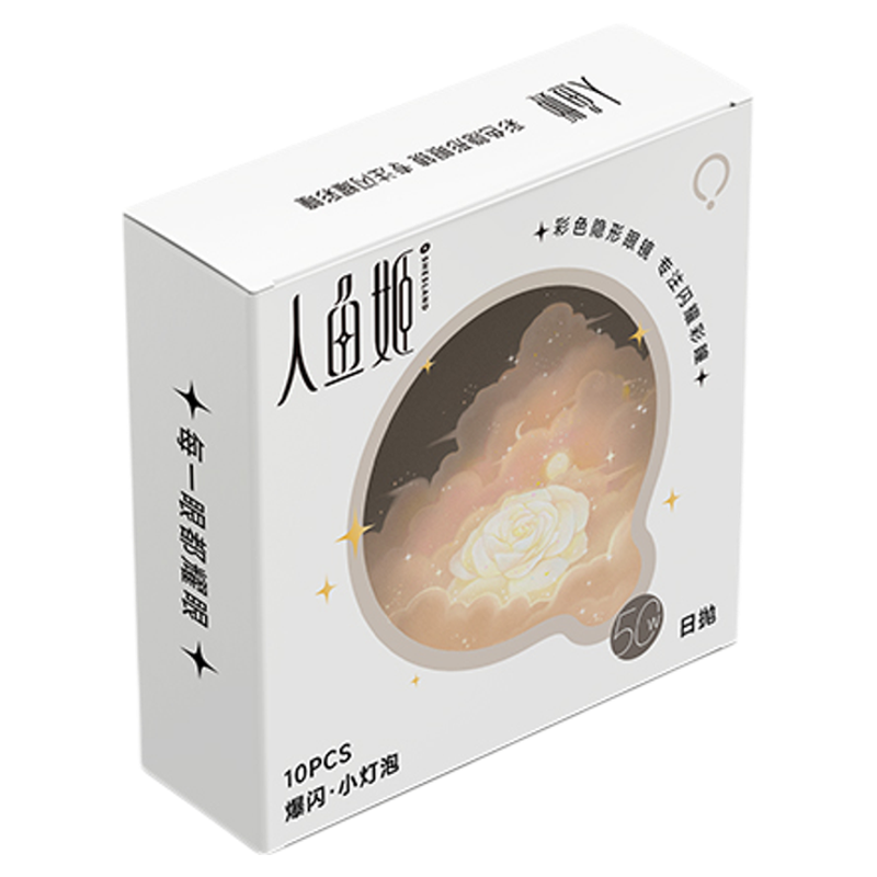 人鱼姬美瞳日抛10片大直径多色可选