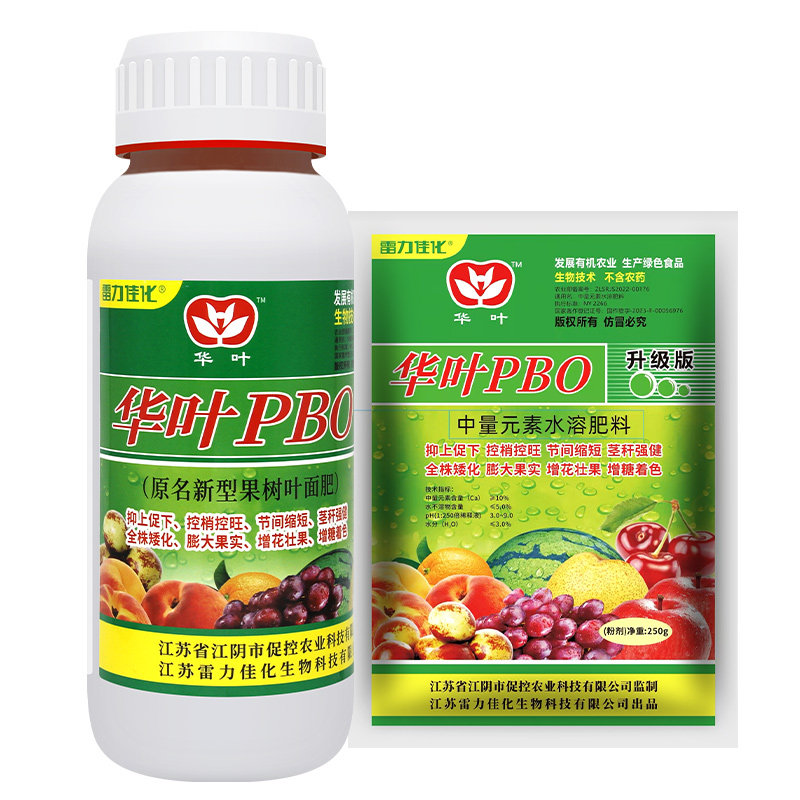 江苏华叶PBO 新型果树促控剂缩节膨果葡萄催熟剂增产着色叶面肥