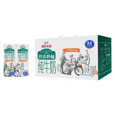 菊乐 四川铁皮奶桶纯牛奶 全脂整箱早餐奶 营养牛奶255g*12盒*2箱