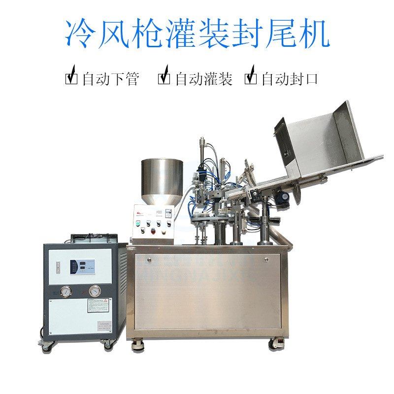 广州软管内外加热封尾机厂家冷风枪灌装封尾机水乳封尾机