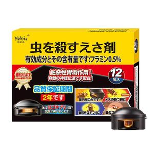 呋虫胺蟑螂药非无毒家用全窝端高效蟑螂屋灭除小强神器宿舍用胶饵