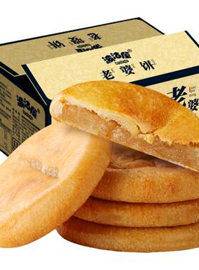 波沽屋酥皮老婆饼420g整箱糕点