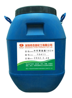 吉田聚氨酯树脂乳液胶粘剂
