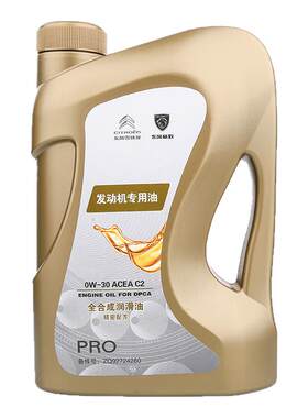 标志雪铁龙原厂0W30机油