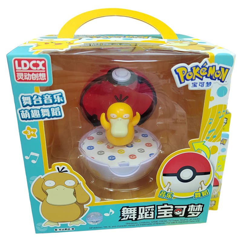 灵动创想皮卡丘舞蹈宝可梦玩具