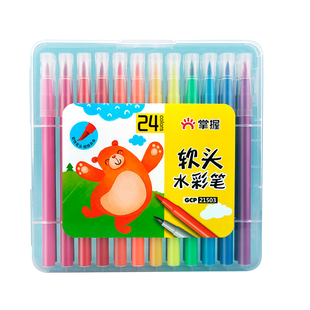 掌握软头水彩笔24色36色彩笔小学生专用绘画套装彩色48色专业美术画画笔儿童可水洗幼儿园宝宝12色彩色笔