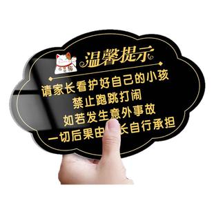 游乐场请看管好您的小孩温馨提示牌儿童乐园安全提示牌看护照看好孩子贵重物品告示牌禁止追逐打闹警示牌