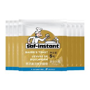 法国乐斯福酵母金燕子耐高糖高活性干酵母发酵粉发面烘培