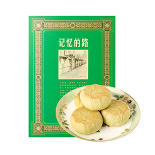 林菽庄厦门鼓浪屿特产手工抹茶馅饼礼盒装网红小吃糕点零食伴手礼