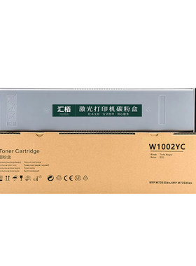 汇栢适用惠普W9005MC粉盒E72525dn/z硒鼓MFP E72530dn打印机墨盒72535dn墨粉Flow E72535z复印机粉筒激光碳粉