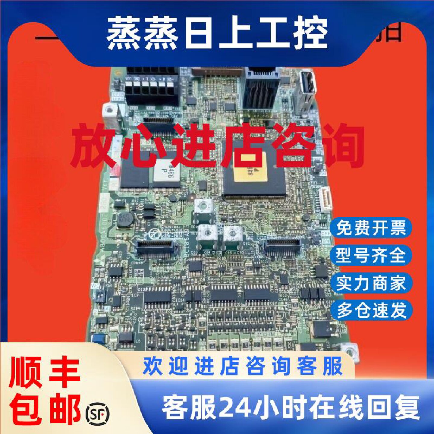 议价BC186A951H05三菱变频器F840-F800系列主CPU控制板A80CA800E2