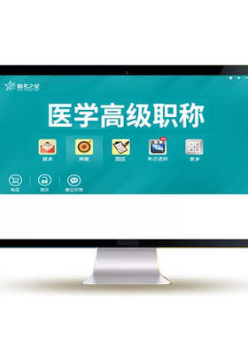 2027年正高副高妇女保健医学高级职称副主任医师考试题库用书视频
