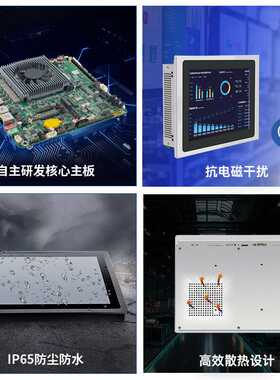 10.4工业平板电脑嵌入式铝合金面板配置灵活工控机电容触摸一体机