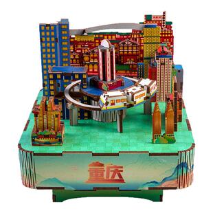 沐恩硕重庆盛景八音盒手工diy拼装城市纪念品积木音乐盒礼物礼品