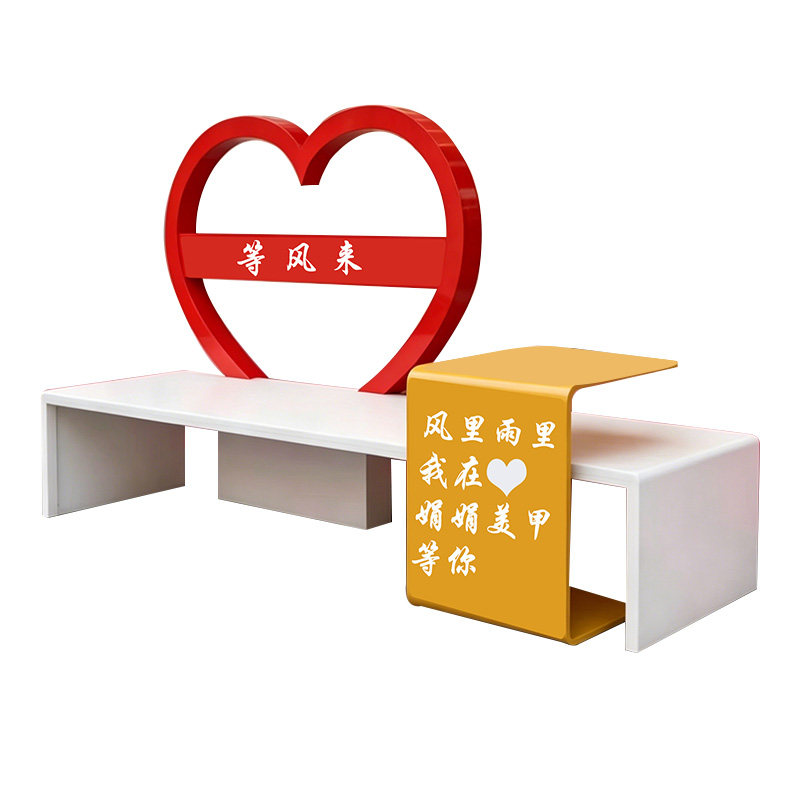 创意心形造型公园椅户外休闲长凳白色爱心凳子茶吧桌网红套桌LOGO