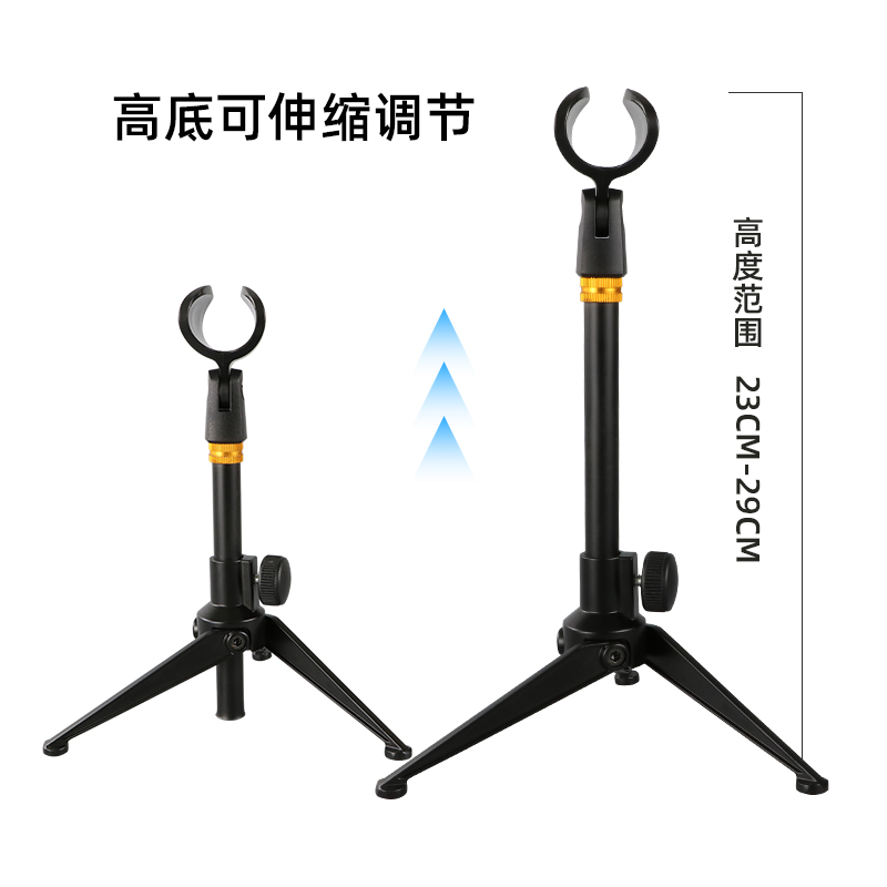 台式麦克风支架桌面话筒支架话筒架无线有线电容话筒架话筒三脚架