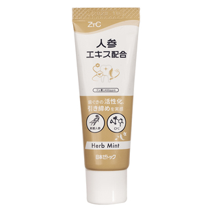 惠百施X泽托克人参健齿修复滋养滋养清洁小样牙膏20g官方正品