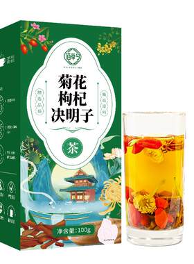 金银花菊花茶搭下火清热去火降火清火非解排毒养肝明目祛痘养生茶
