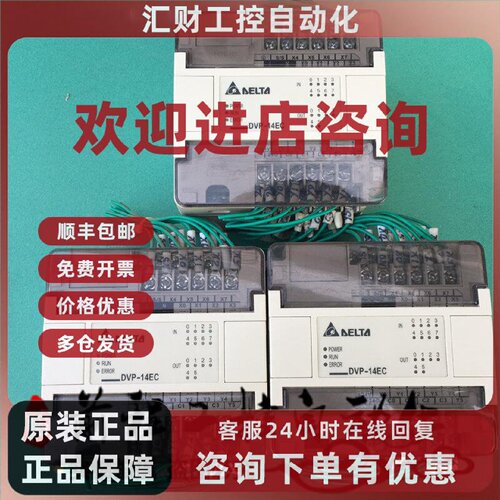 议价DVP14ES/24ES/32ES/EC/14EC/40/ES/60ES/24XP/00R2/00T2 台达