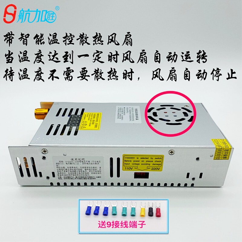 数显可调电源0-220V2.2A直流稳压开关电源480W航加HJS-480-0-220