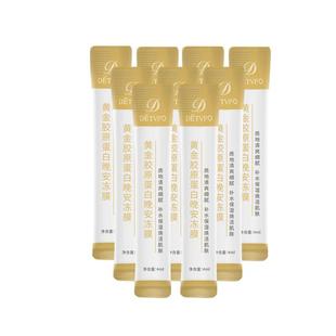 德德维芙胶原蛋白紧致晚安冻膜补水清洁免洗睡眠面膜涂抹式女专用