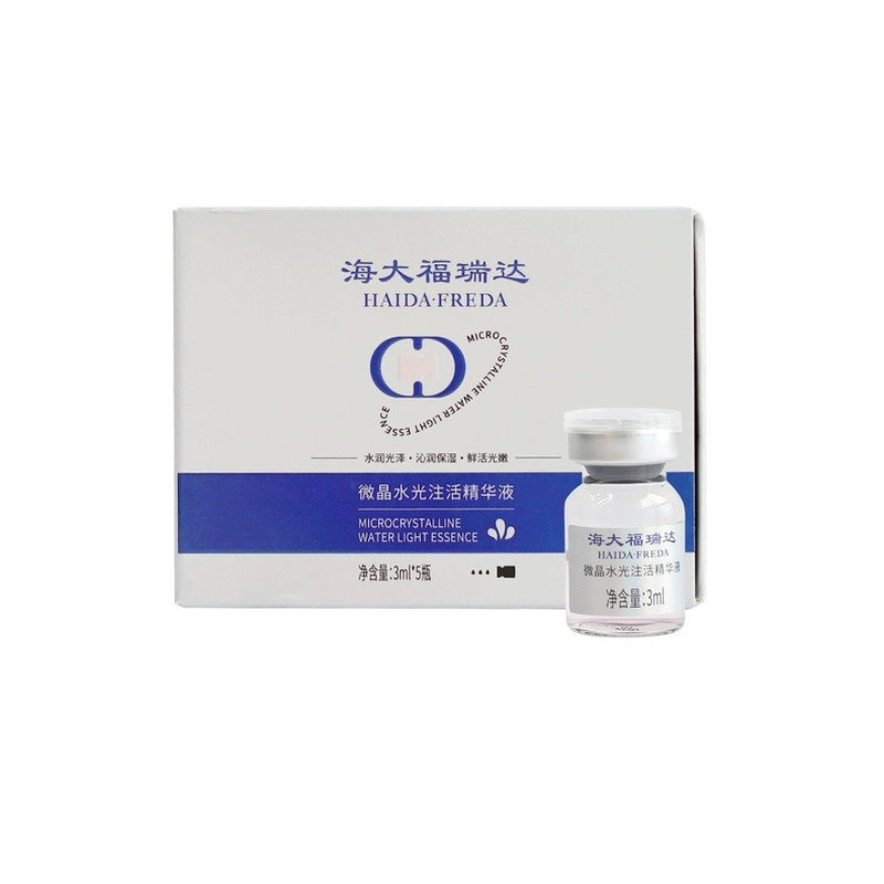 海大福瑞达微晶水光注活精华液