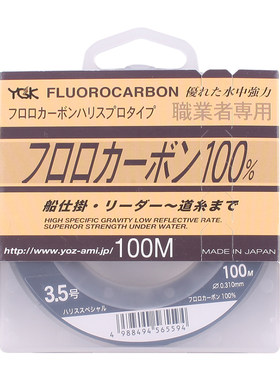 ygk日本路亚前导线碳线