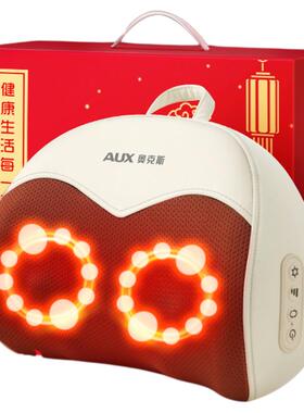 奥克斯肩颈经络疏通电动按摩神器