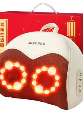 奥克斯肩颈经络疏通电动按摩神器