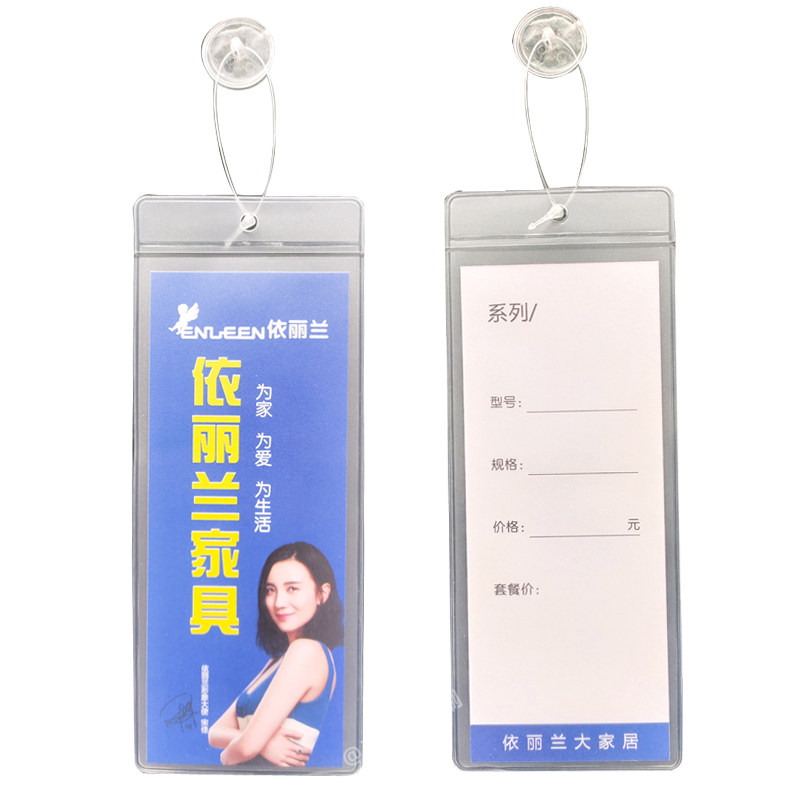 吊牌家居建材标价签软床椅子