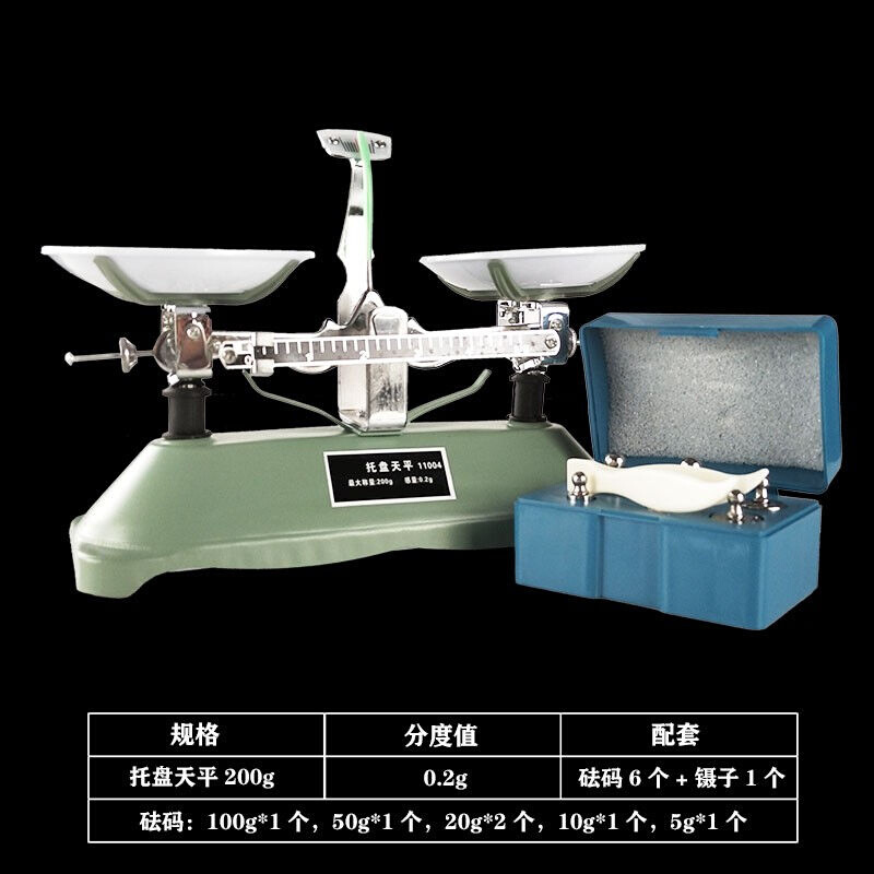 托盘天平称秤砝码架盘机械简易天平物理实验器材初中质量和密