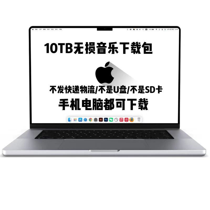 车载MP3无损音乐包下载免费抖音热门流行新歌英文歌wav/flac/HIFI