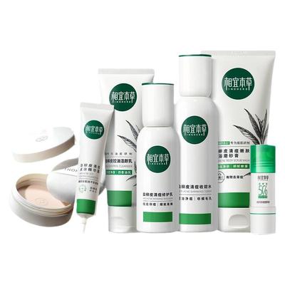 相宜本草祛痘控油水乳套组