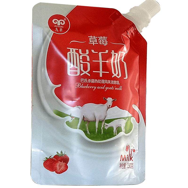 发酵草莓味儿童果浆酸羊奶