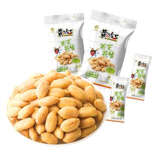 黄飞红芥末花生25g116g青芥辣生辣芥末辣根寿司刺身料理西餐即食