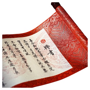 中式手写字体送日子订婚婚书高级感手卷自写结婚定制卷轴聘书庚帖