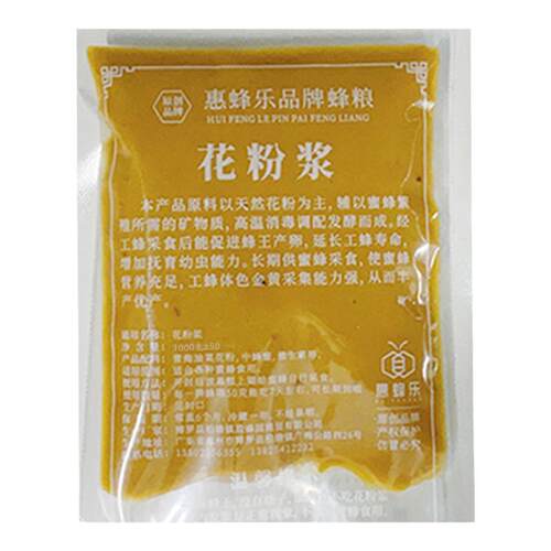 喂蜂油菜花粉浆养蜂工具中蜂意蜂蜜蜂粮繁蜂神器养蜂饲料花粉蜂粮