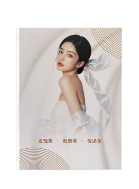 医美微雕抗衰皮肤管理活页价目册
