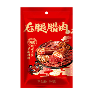 湖南农村正宗烟熏老腊肉柴火五花后腿咸肉腊排骨长沙常德特产礼盒