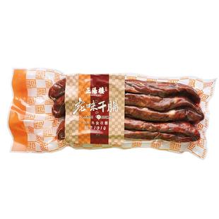 正阳楼干肠 正宗东北干肠腊肠哈尔滨特产熟食零食小吃即食下酒菜