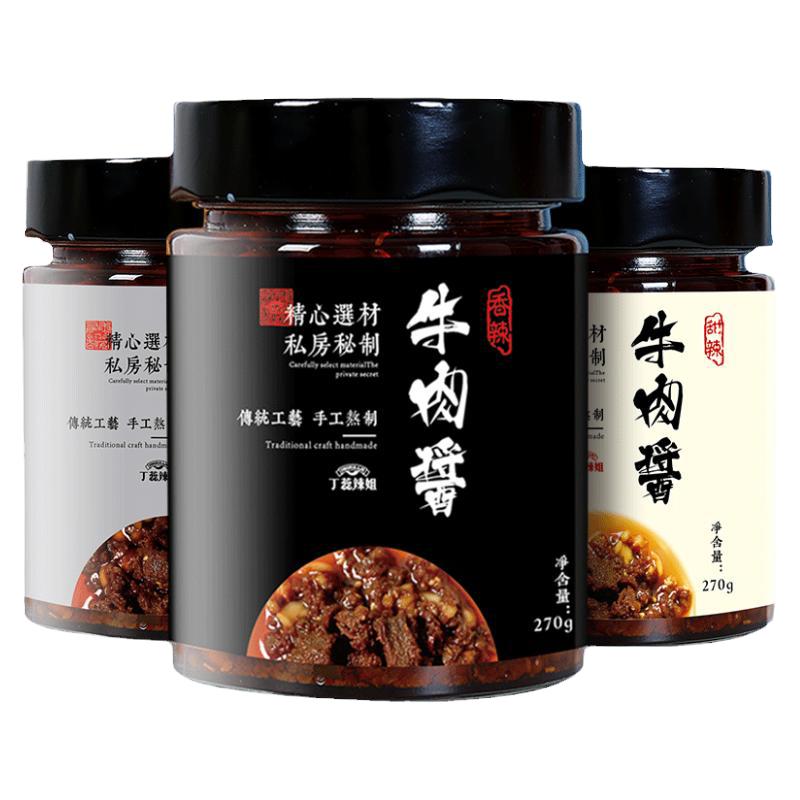 牛肉酱丁蕊辣姐徐州手工制作