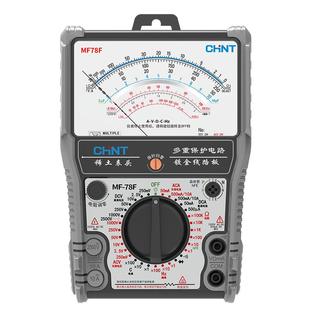 正泰MF78 智能防烧加强型指针万用表高精度防烧电工用表机械防烧