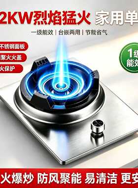 威力燃气灶单灶九腔直喷猛火灶省气台式液化气灶煤气灶天然气炉具