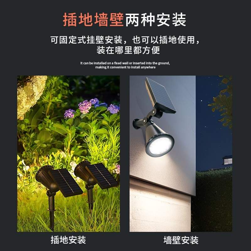 太阳能照树灯户外射灯插防水景观地亮庭院灯花园家用超室外草坪灯